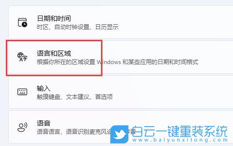 Win11,Win11输入法,Win11任务栏步骤
