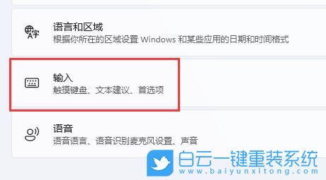 Win11,Win11输入法,Win11任务栏步骤