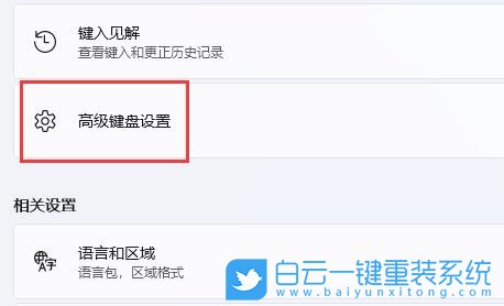 Win11,Win11输入法,Win11任务栏步骤