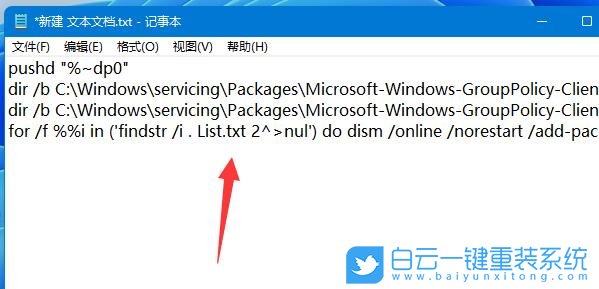 Win11,Win11家庭版,组策略编辑器步骤