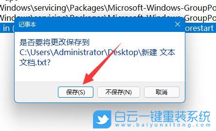Win11,Win11家庭版,组策略编辑器步骤