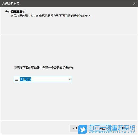Win10,密码重置盘,Win10密码重置步骤