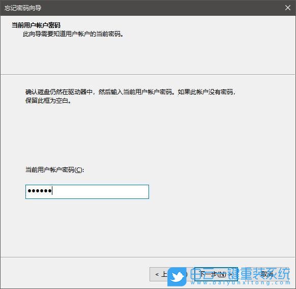 Win10,密码重置盘,Win10密码重置步骤
