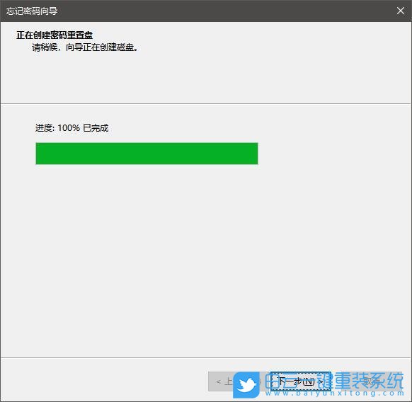 Win10,密码重置盘,Win10密码重置步骤