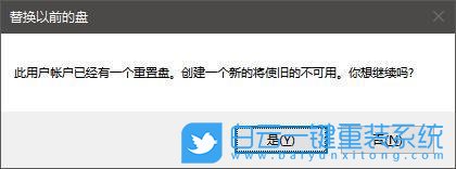 Win10,密码重置盘,Win10密码重置步骤