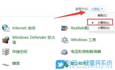 Windows,禁止软件联网,软件联网步骤