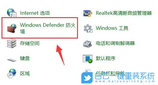 Windows,禁止软件联网,软件联网步骤