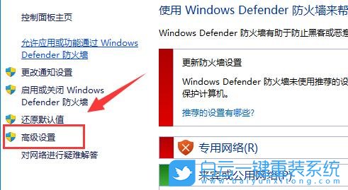 Windows,禁止软件联网,软件联网步骤