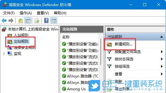 Windows,禁止软件联网,软件联网步骤