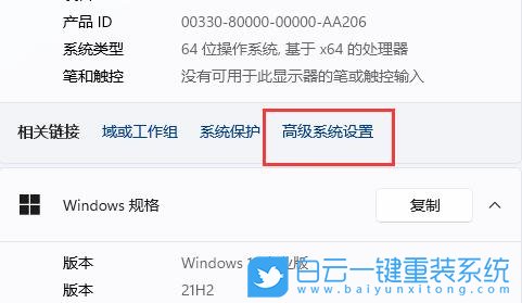 吾空,Win11,安装系统,吾空K7牛魔步骤