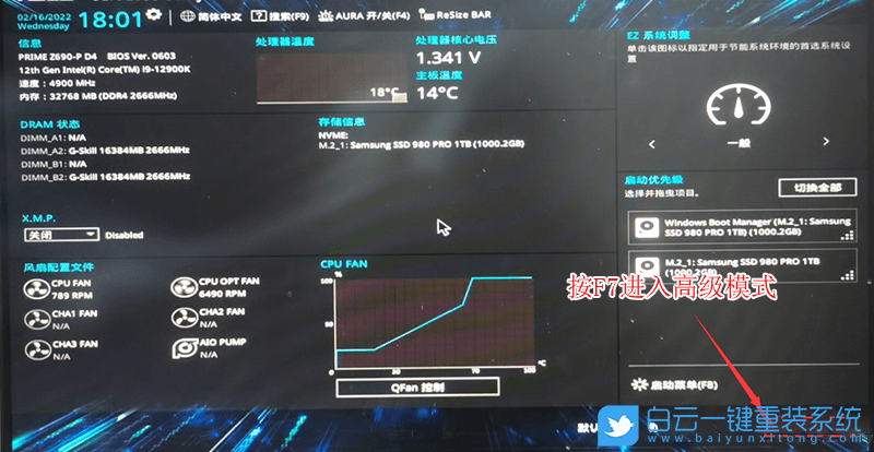 12代CPU装Win7,12代CPU,Win7步骤