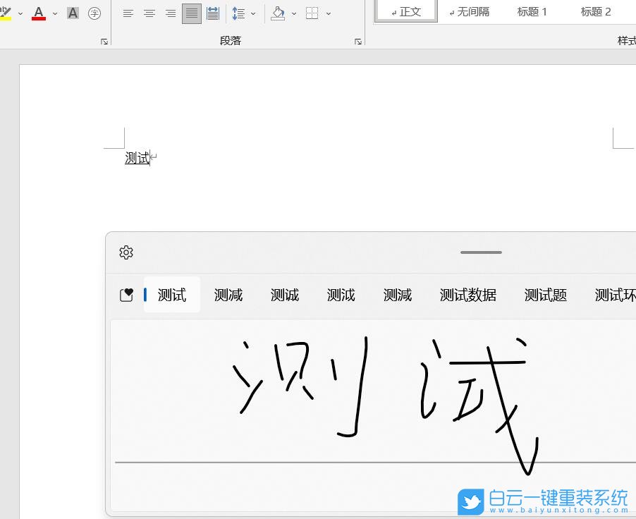 Win11,手写输入法,手写功能步骤