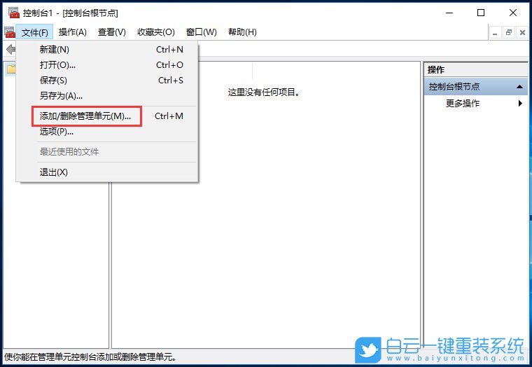 Win10,IP安全策略,本地安全策略步骤