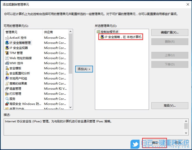 Win10,IP安全策略,本地安全策略步骤
