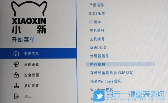 联想小新,小新Pro16,固态硬盘步骤
