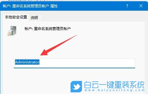 Win11,用户文件夹,管理员账户步骤