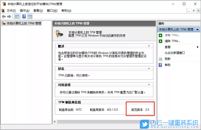 戴尔电脑,戴尔笔记本,TPM,win11,BIOS设置步骤