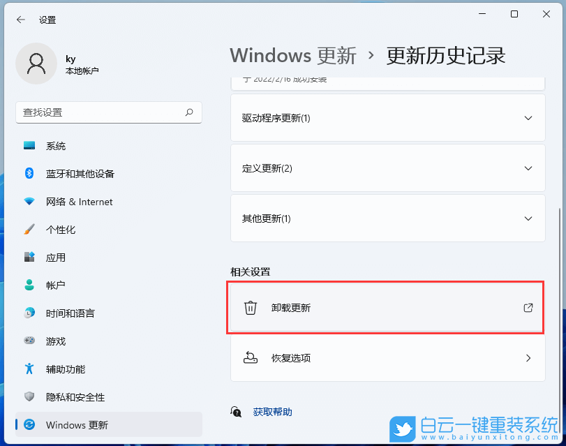Win11,程序和功能,Win11程序步骤