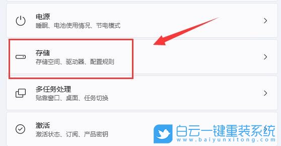 Win11,清理电脑垃圾,清理C盘步骤