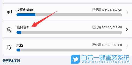 Win11,清理电脑垃圾,清理C盘步骤