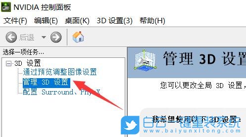 Win11,FPS低,FPS步骤