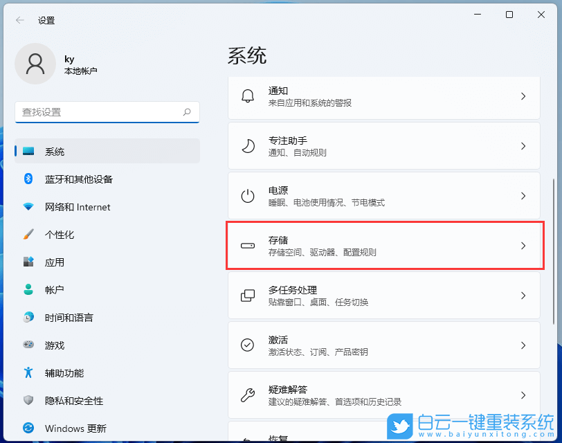 Win11,系统存储,新内容,储存位置步骤