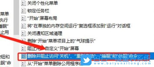 Win11,开始菜单,关机键没了步骤