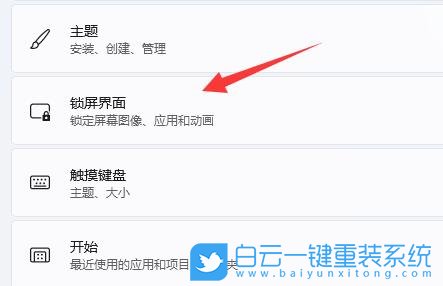 Win11,屏保,电脑屏保步骤