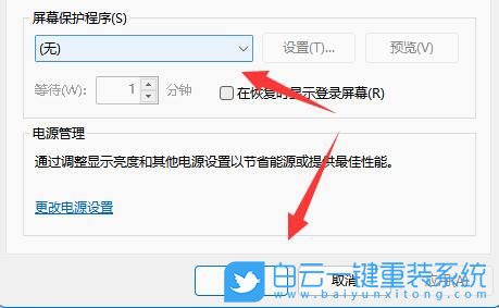 Win11,屏保,电脑屏保步骤