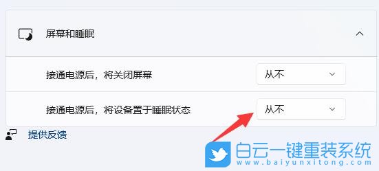 Win11,屏保,电脑屏保步骤