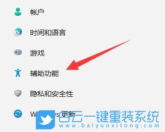 Win11,实时字幕,Win11实时字幕,Win11辅助功能步骤