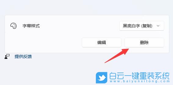 Win11,实时字幕,Win11实时字幕,Win11辅助功能步骤