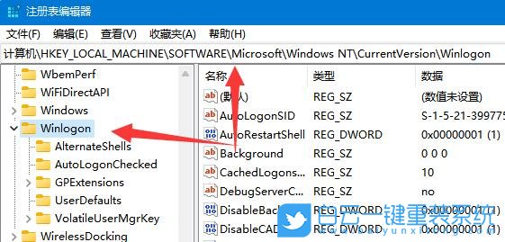 Win11,隐藏账户,隐藏用户步骤