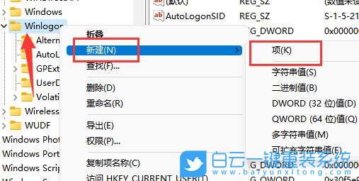 Win11,隐藏账户,隐藏用户步骤