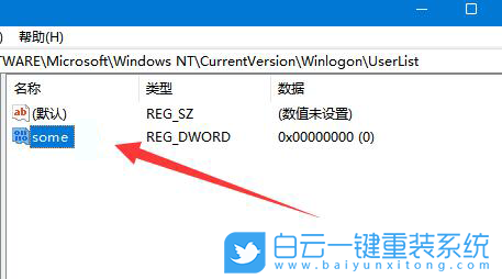Win11,隐藏账户,隐藏用户步骤