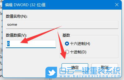 Win11,隐藏账户,隐藏用户步骤