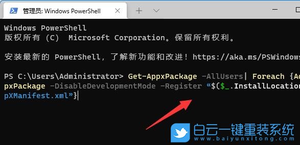 Windows,解决照片应用无法打开,照片应用步骤