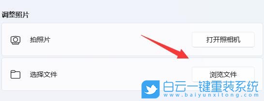 Win11,本地账户,Win11头像步骤
