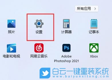 Win11,本地账户,Win11头像步骤