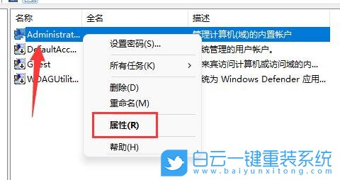 Win11,管理员,Win11管理员账户步骤