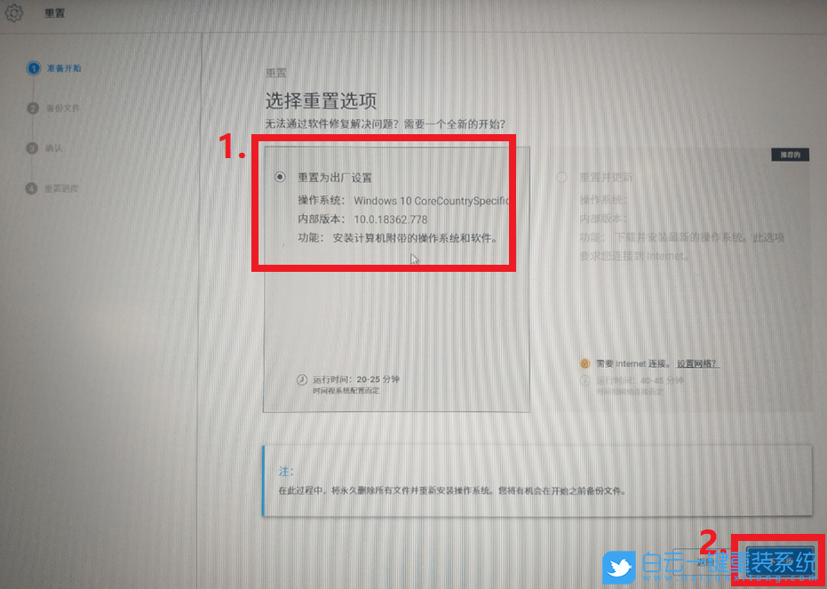戴尔笔记本,重装系统,DELL,系统教程步骤