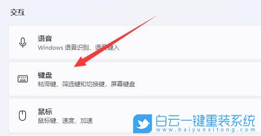 Windows,关闭粘滞键,粘滞键步骤