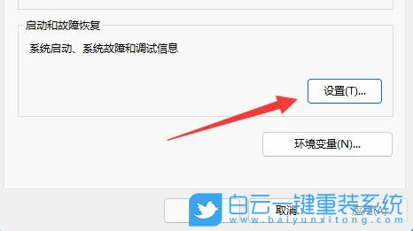 Win11,蓝屏文件,蓝屏步骤