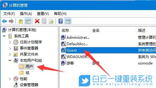 Win11,Guest,共享文件夹步骤