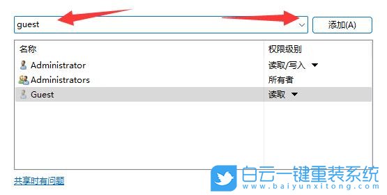 Win11,Guest,共享文件夹步骤