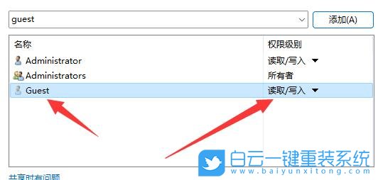 Win11,Guest,共享文件夹步骤