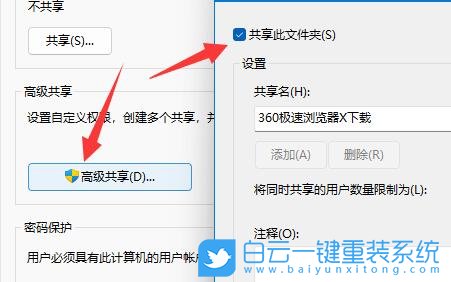 Win11,Guest,共享文件夹步骤
