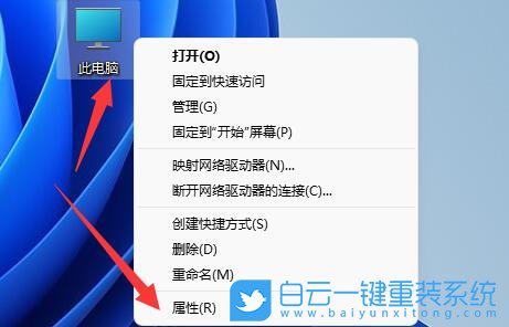 Win11,计算机名称,更改计算机名称步骤