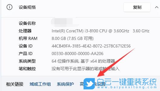 Win11,计算机名称,更改计算机名称步骤
