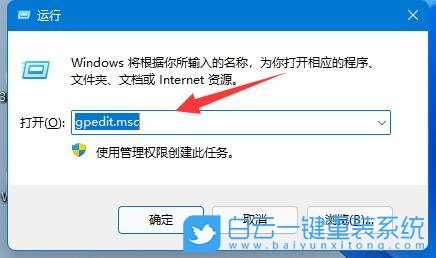 Win11,用户名,管理员名称步骤